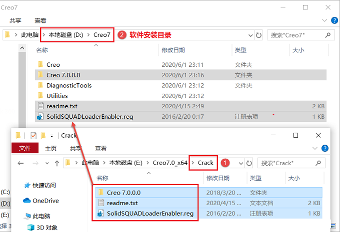 Creo 7.0安装激活教程(附下载)